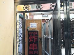 -水产西街炸串(水产西街店)