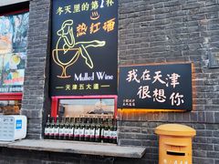 门面-大象厨房(重庆道店)