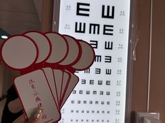-博爱眼科体检中心·近视摘镜·医学验光配镜