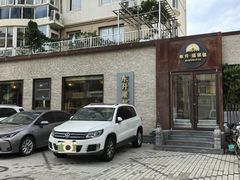 -东升灌浆包(辛庄街总店)