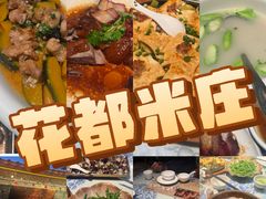 -米庄·原味私房菜(骏壹万邦店)