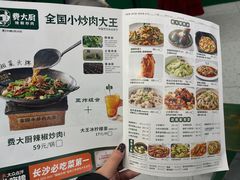-费大厨辣椒炒肉(太平老街店)
