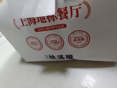 -桂满陇·杭州小馆(巴黎春天浦建店)