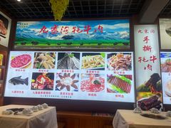 -九寨特色牦牛肉汤锅 羊肉汤锅