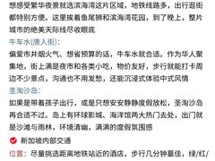 -圣淘沙天际线斜坡滑车
