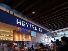 门面-喜茶(上海正大广场店)