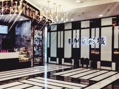 -UME影城(中国巨幕高新店)