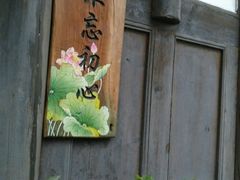-五凤溪古镇