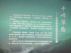 -龙泉青瓷博物馆