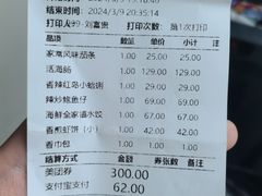 -双合园·海鲜水饺青岛菜(万佳广场店)