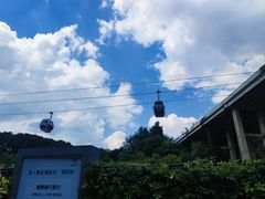 -广州市白云山风景名胜区