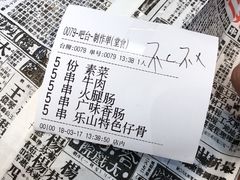 -乐乐姐超级土豆(中关村5号店)
