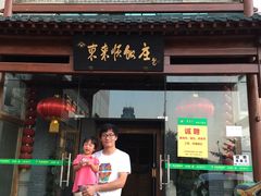 门面-东来顺饭庄(西直门店)