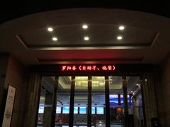 门面-瑞安辰茂阳光酒店自助餐