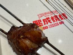 半边油-熙成烧烤(白塔岭店)