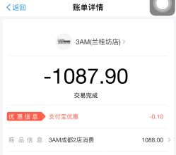 点击看大图 -3AM HAIR SALON烫发染发接发