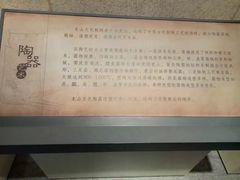 -龙山文化博物馆