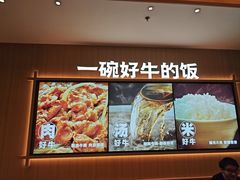 -吉野家(维明街店)