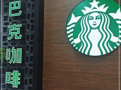 -星巴克(夏碧路店)