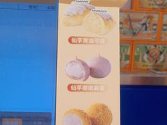 -東更道点心行(崂山丽达店)