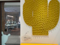 -潮一不贰·法式甜品·生日蛋糕·西式简餐(外滩店)