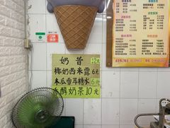-成裕雪糕店(士多店)
