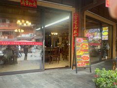 -龙翔山庄雷鸡肉(青城后山泰安古镇店)