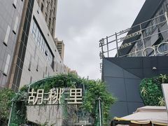 -唐潮LIVEHOUSE(淮北店)
