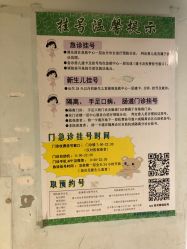 -首都医科大学附属北京儿童医院