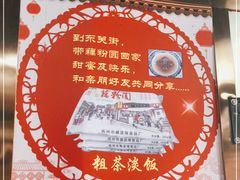 -粗茶淡饭(东关街店)