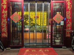 -惠丰堂饭庄·烤鸭·京味菜(西北旺唐家岭店)