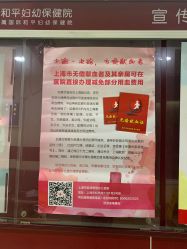 -中国福利会国际和平妇幼保健院(徐汇院区)