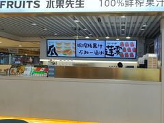 -Mr.Fruits水果先生(蓝色港湾店)