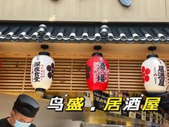 -鱼跃食堂·精致寿司(东林美域店)