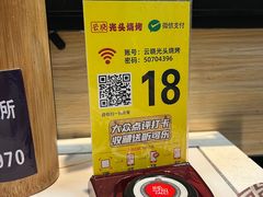 -云晓光头烧烤吧(德平路店)