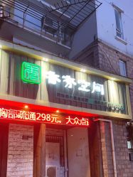 -香秀空间科技抗衰·美容中心