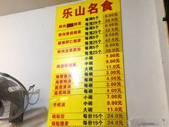 -海汇源老烧麦店(东大街总店)