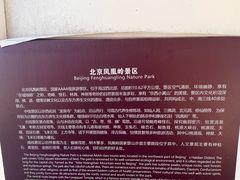 -北京凤凰岭
