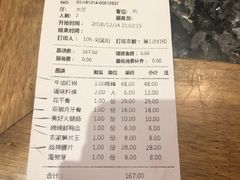 账单-蜀大侠火锅(天府三街店)