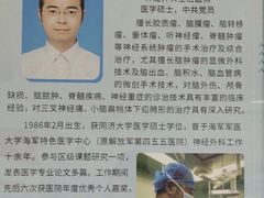 -上海市第四人民医院
