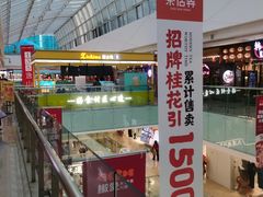 -万达广场(沈阳铁西店)