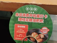 -望湘园·湖南菜(颛桥万达店)