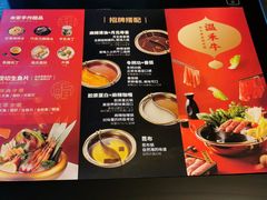 菜单-温禾牛·和牛寿喜烧自助火锅(恒基名人店)