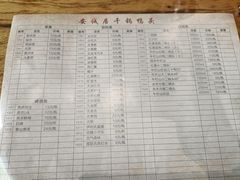 -安诚居干锅鸭头(八角店)