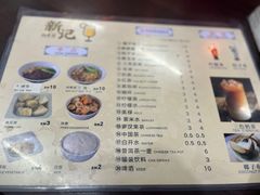 -新记肉骨茶