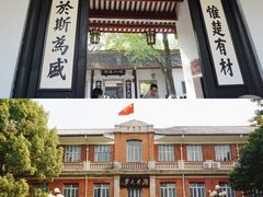 -岳麓山风景名胜区