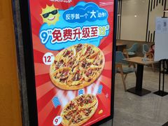 -达美乐比萨(新洲店)