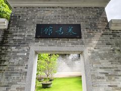 -梁园