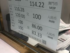 菜单-兴记菜馆