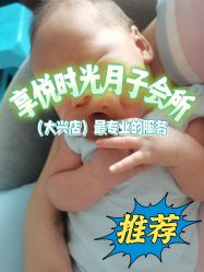 -喜孕时光月子中心(北大妇儿东侧店)